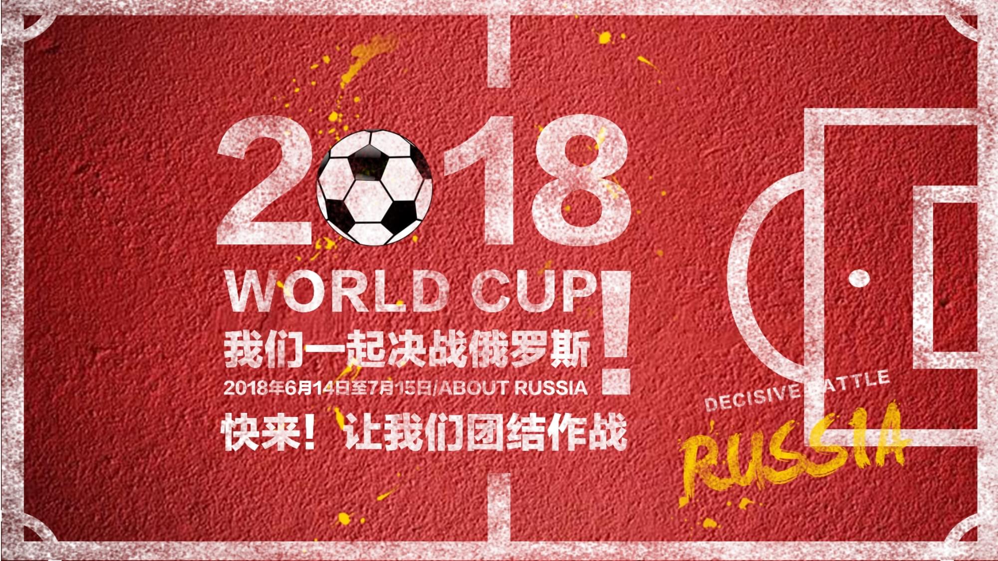 和胜利