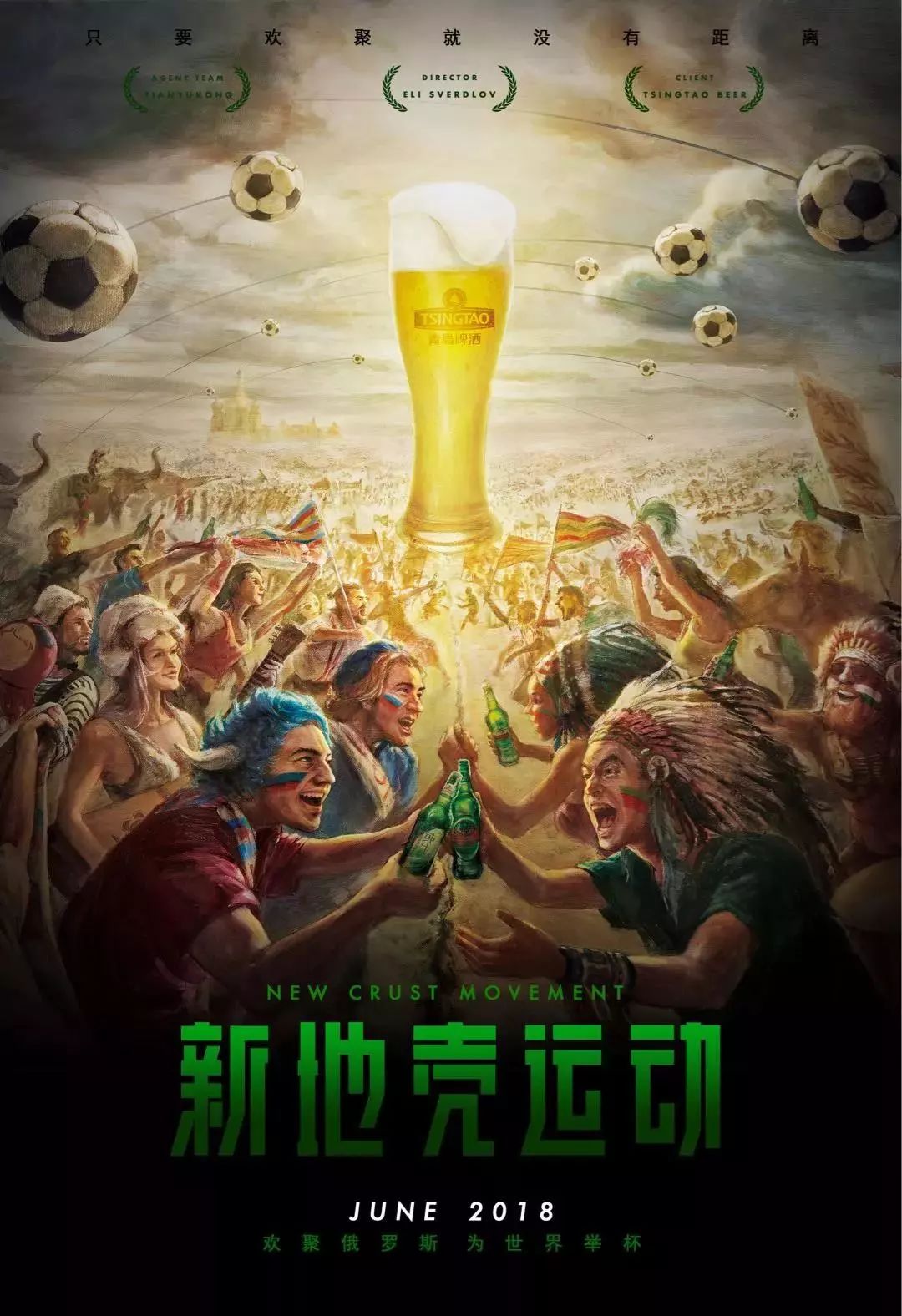 耀欧冠
