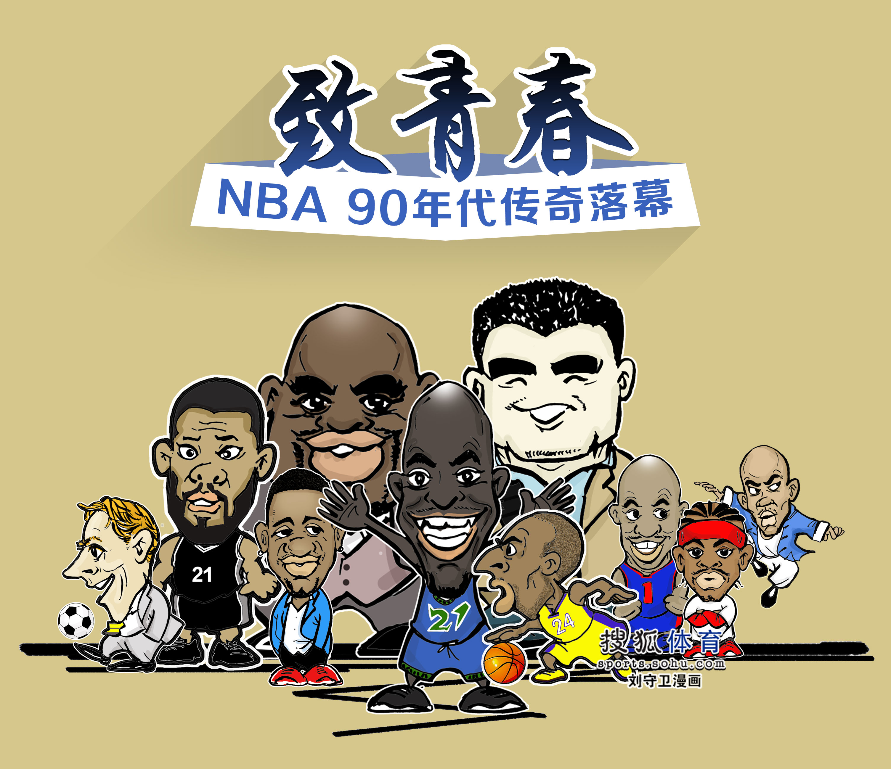 窗中这两位